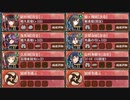 ヘルの遊戯場 ヴァルハラ - Ⅱ -【城プロRE ☆4改以下イベユニ】