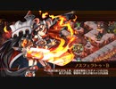 【城プロRE】ヘルの遊戯場 ムスペルヘイム -Ⅲ- 6改以下6人 平均Lv52.3