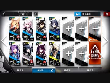 [アークナイツ] S2-7 術師-3 ☆3