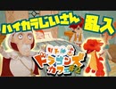 リトドラ じい様のパンチが強すぎて状況忘れるw【リトルドラゴンズカフェ 実況】#2
