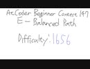 東北きりたんと競技プログラミング(AtCoder Beginner Contest 147 E)