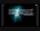 【FF9】15年ぶりの実況 part1