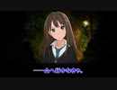 【アイマス×深夜廻】ノノヨマワリ　第十五話