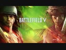 BattlefieldV チャプター6 ｢ジャングルの中へ｣ 紹介トレーラー