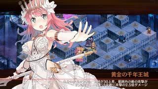 【城プロRE】ヘルの遊戯場 ヘルヘイム -Ⅲ-　ガチレベ１分周回