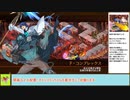 【城プロＲＥ】ヘルの遊戯場　～ムスペルヘイム‐Ⅲ～　周回攻略【ボイロ解説】、★４～５（＋改）
