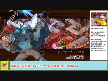 【城プロＲＥ】ヘルの遊戯場　～ムスペルヘイム‐Ⅲ～　周回攻略【ボイロ解説】、★４～５（＋改）