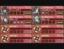 ヘルの遊戯場 ヘルヘイム - Ⅱ -【城プロRE エーリューズニル+☆3改以下イベユニ】