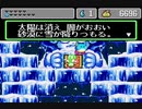 [実況]メガドライブミニで遊ぶぞ！part31