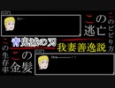もしかしたら強いたけし「青鬼」実況プレイ#６