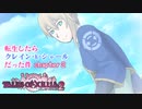 【ゆっくり実況】転生したらクレイン・K・シャールだった件　chapter2