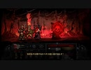 【Darkest Dungeon】辛酸を嘗めさせられたファナティックを逆転撃破【DLC込】