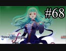 【実況】守りてぇテイルズオブグレイセスf #68
