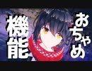 【にじさんじMMD】ましろ『おちゃめ機能』
