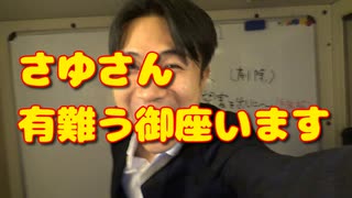 【感謝】平塚さんが僕をオススメしてくれた！