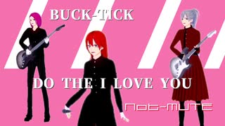 BUCK-TICK - DO THE “I LOVE YOU” カバー【V系バンドNot-MUTE】