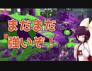 どうしてリールガンまだこんなに強いんですか！
