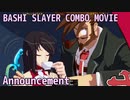 スレイヤーコンボムービー予告