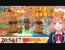 【マリオカート8DX】ギリギリで1位を逃してカ〇ジみたいになる本間ひまわり【にじさんじ】