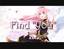 【巡音ルカ11周年】Find "You"【かずP】