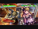 奈緒武が行く!!三国志大戦part14【vs子龍是在呉蘭】