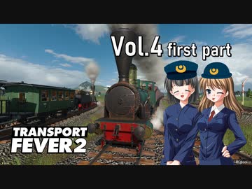 【Transport Fever 2】扶桑国有鉄道運営録　Vol.4（前編）