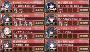 ヘルの遊戯場 ムスペルヘイム - Ⅲ -【城プロRE 彦根城+エーリューズニル+☆5改以下イベユニ】