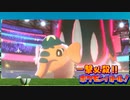 【実況】一撃必殺!!ポケモンバトル！外伝　ROOKIES【ポケモン剣盾】