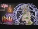 noitaってフィンランドの言葉で『魔女』って意味らしいよ?＃2人目