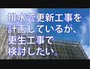 第45回管理組合セミナー後の個別相談（7）淵上相談員-1/02-0126
