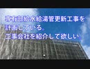 第45回管理組合セミナー後の個別相談（8）淵上相談員-2/02-0126