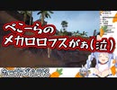 【ARK】レアなペットをゲットするも扱いが雑すぎて即悲しみに襲われる兎田ぺこら