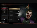 『Mortal Kombat 11』おちゃめなジョーカーさん