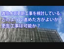 第45回管理組合セミナー後の個別相談（9）淵上相談員-3/02-0126
