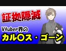不正の隠ぺいがバレるも”力”で解決する叶