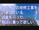 第45回管理組合セミナー後の個別相談（10）淵上相談員-4/02-0126