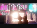 ▶Live Reaction◀ HENTATSU Ep03