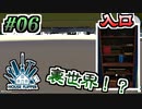 【Houce_Flipper実況】人食い本棚が出来ました。 #06