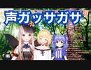 凸してきたちーちゃんの声が心配になるレベルだった【エルフのえる/勇気ちひろ/鈴谷アキ】