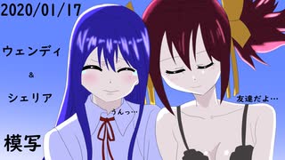 魔物のお絵かき成長記　第10弾　ウェンディ＆シェリア