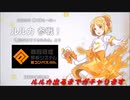【無課金】#コンパス【新ヒーロー魔法少女ルルカ】出るまでガチャります