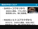新型コロナウイルスとは？症状、致死率、日本の最新情報など【5分で解説】