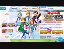 【無課金】あんさんぶるスターズ！【１日一回無料スカウト合計2回分】Part7です