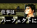 【実況】 予備知識ある男の幻想水滸伝Ⅱ　31話目