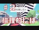 異常な「ごく普通のシカのゲーム」鹿って一体。Part3
