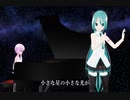 初音ミク 見上げてごらん夜の星を 【 坂本九 】 同声三部合唱
