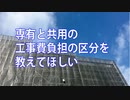 第45回管理組合セミナー後の個別相談（11）淵上相談員-5/02-0126