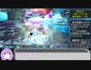 【PSO2】ゴリラゆかりロナーになる・Te/Ph追憶-前編-【VOICEROID】