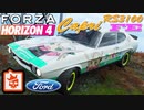【XB1X】FH4 - Ford Capri RS3100 FE - PG 18Y秋