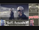 【NieR:Automata】トロフィー＆サブクエ100％　part05【VOICEROID実況】